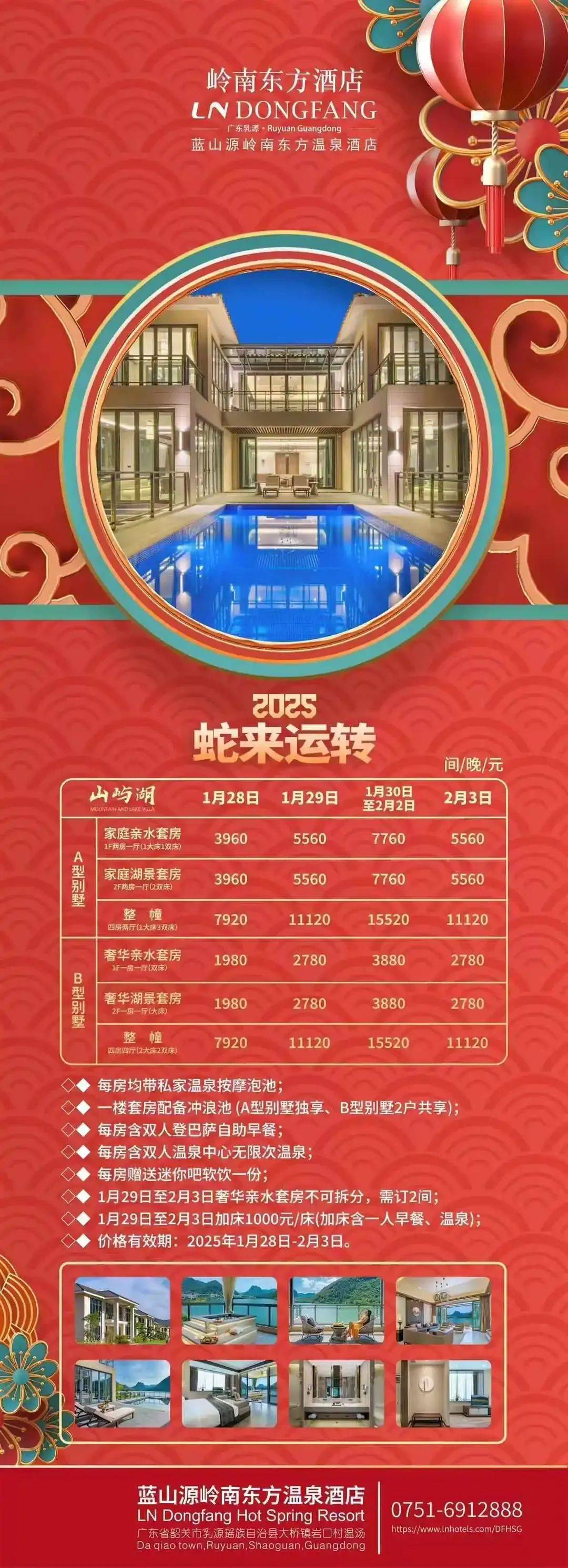 2025年春节自驾游活动有哪些(2025年春节自驾游活动有哪些项目)
