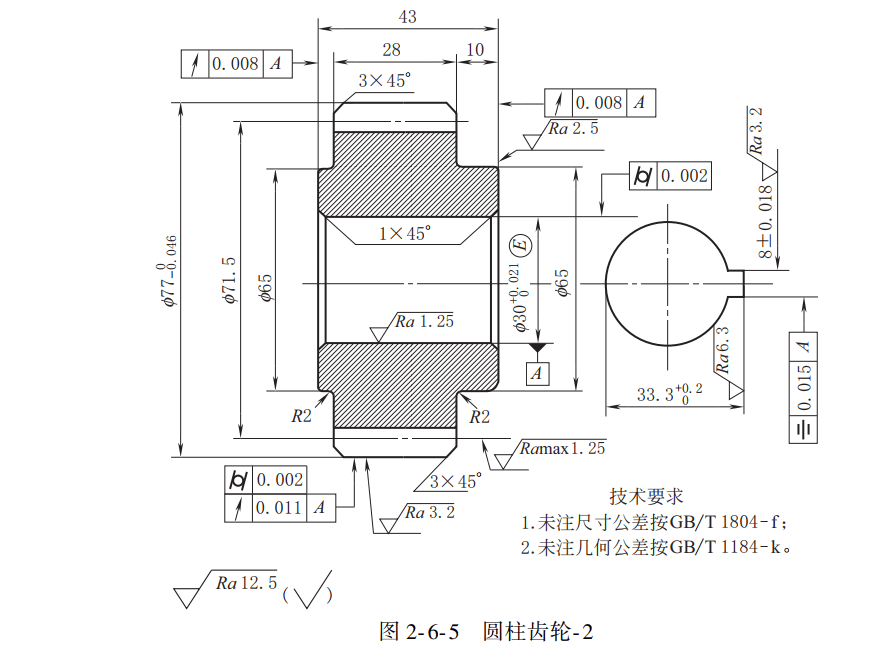解惑求助:齿轮加工,定位基准问题