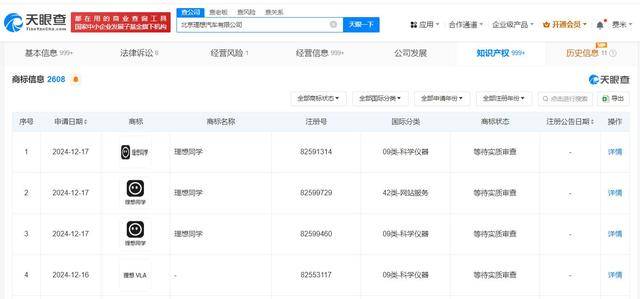 理想汽车申请注册理想VLA模型商标