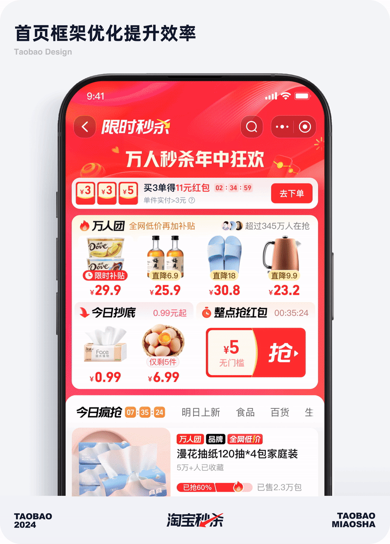 淘宝特价版=淘宝特价版免费下载安装