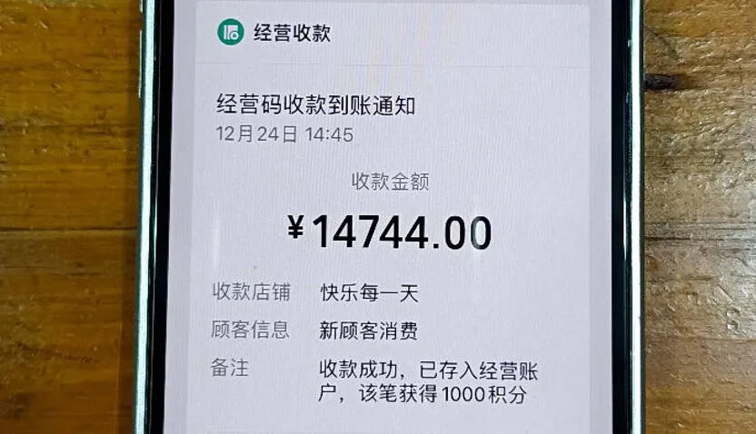 一碗馄饨加鸭腿，竟收到14744元！老板娘马上报警