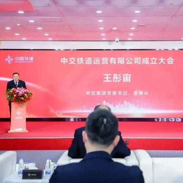 中国交建又成立一家新公司,重大战略布局_运营_中交_铁道