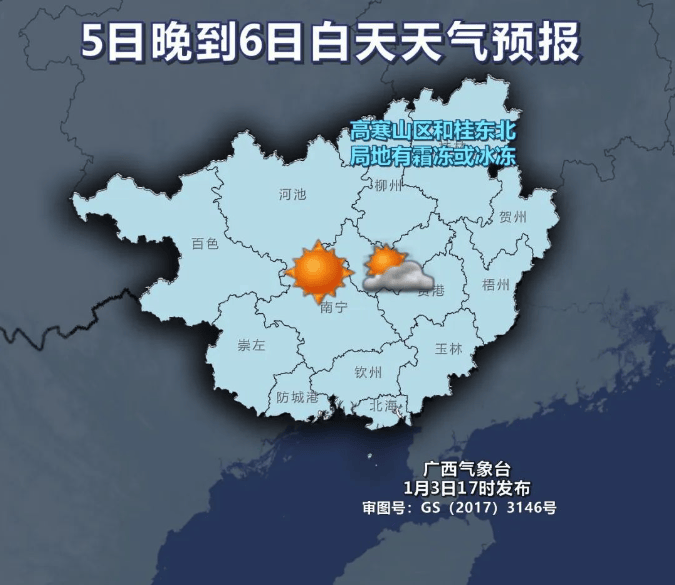 “晴冷干”持续，两股冷空气将影响广西，玉林下周天气→