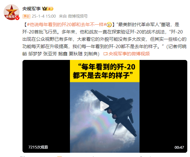 歼-20飞行员：我们每一年看到的歼-20都不是去年的样子