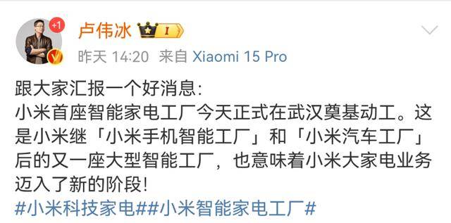 雷军官宣:小米汽车工厂全面开放参观预约 雷军官宣:小米汽车工厂全面开放参观预约