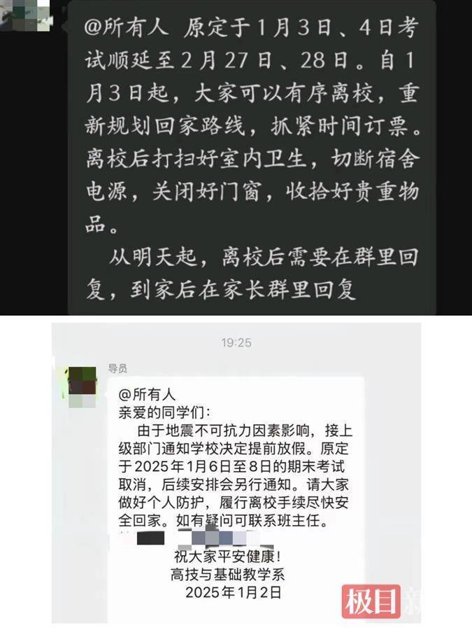 宁夏银川两所高校受地震影响提前放假:期末考试取消,下学期提前返校补考 宁夏银川两所高校受地震影响提前放假:期末考试取消,下学期提前返校补考