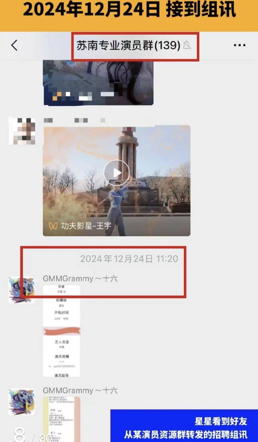 演员王星被曝在泰缅边境失联，泰当地律所：上月也有演员被骗至湄索，报警后才脱险