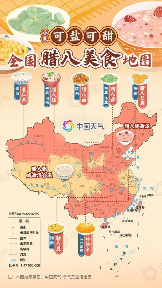 年俗地图图片