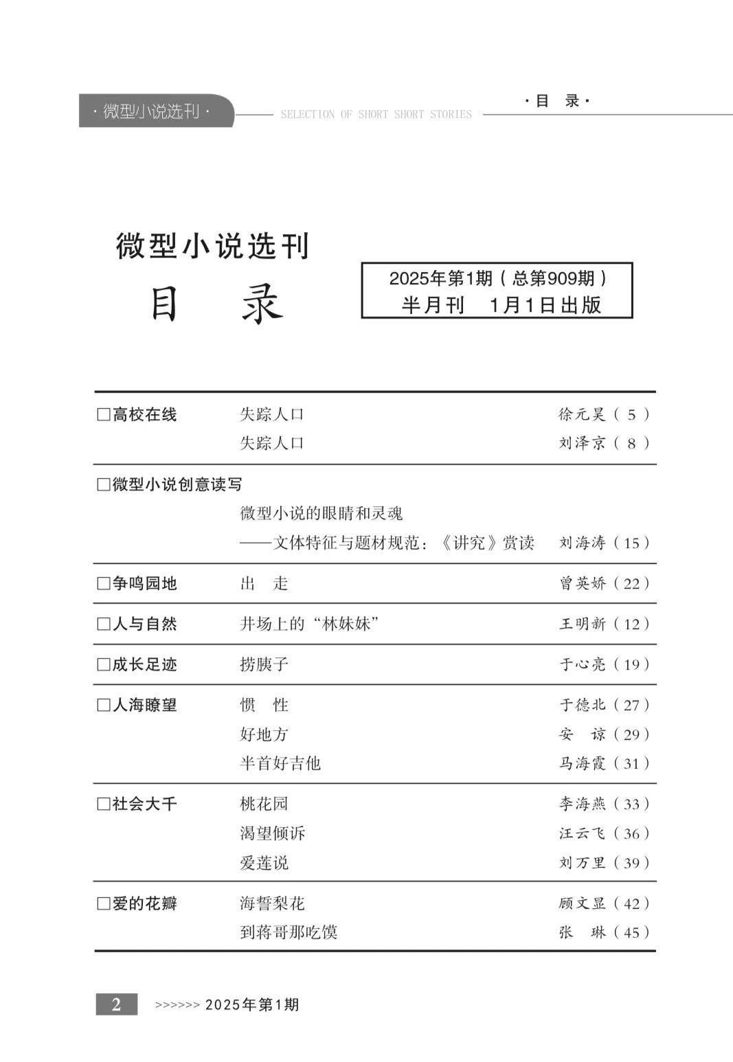 萧晨最新更新章节目录
