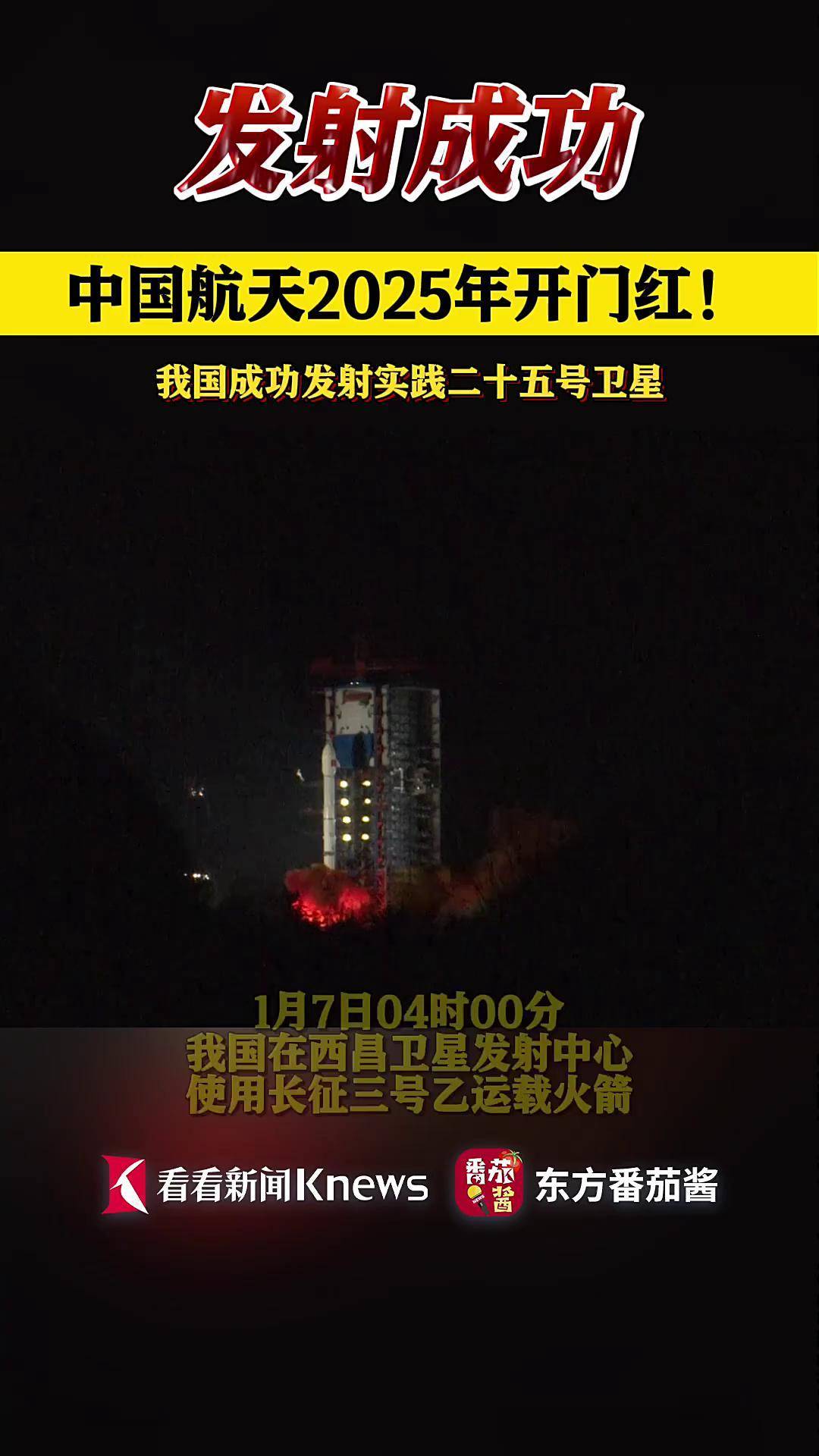 航天新闻最新成就(中国航天新闻最新成就)