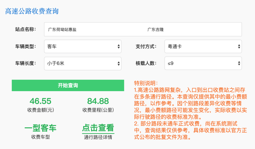 漲價(jià)近30%！深圳人注意，這一高速收費(fèi)上調(diào)