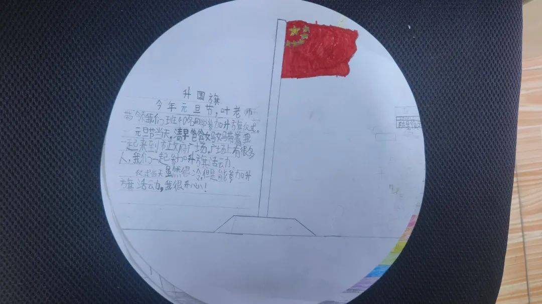 画五星红旗的步骤图图片