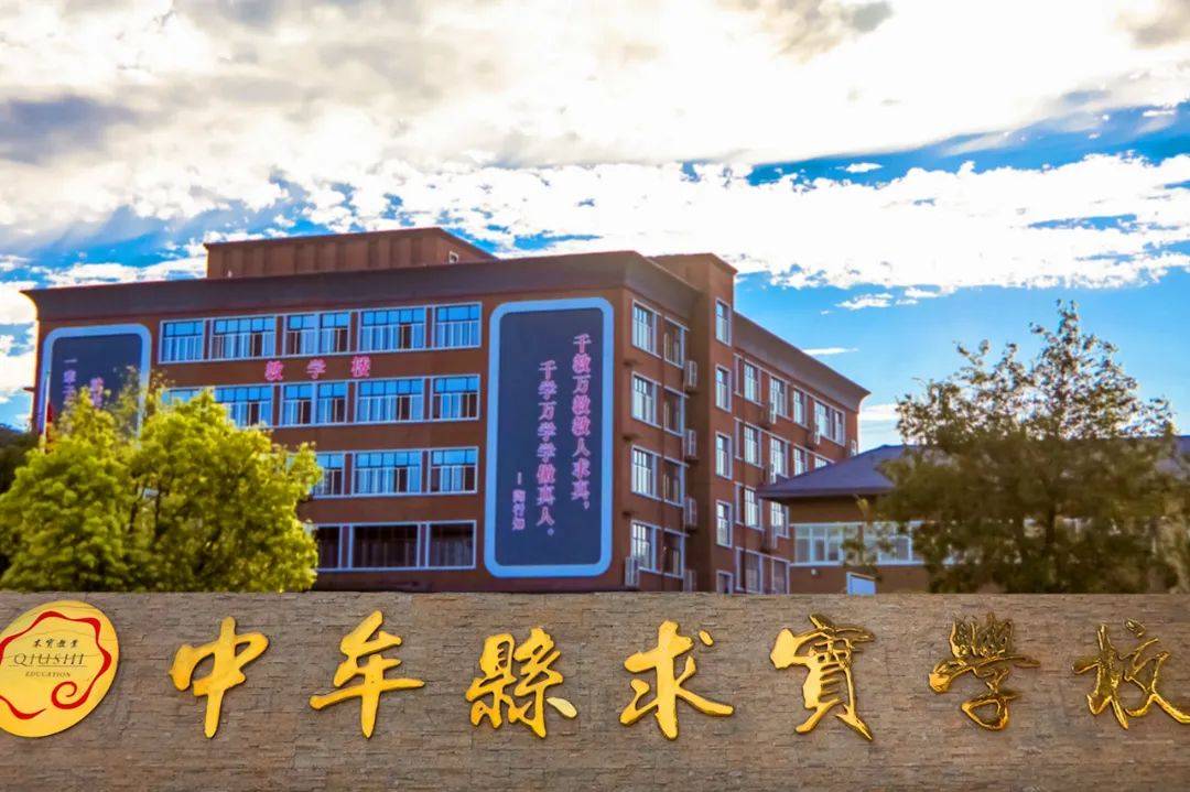 郑州市中牟求实学校招聘16名教师
