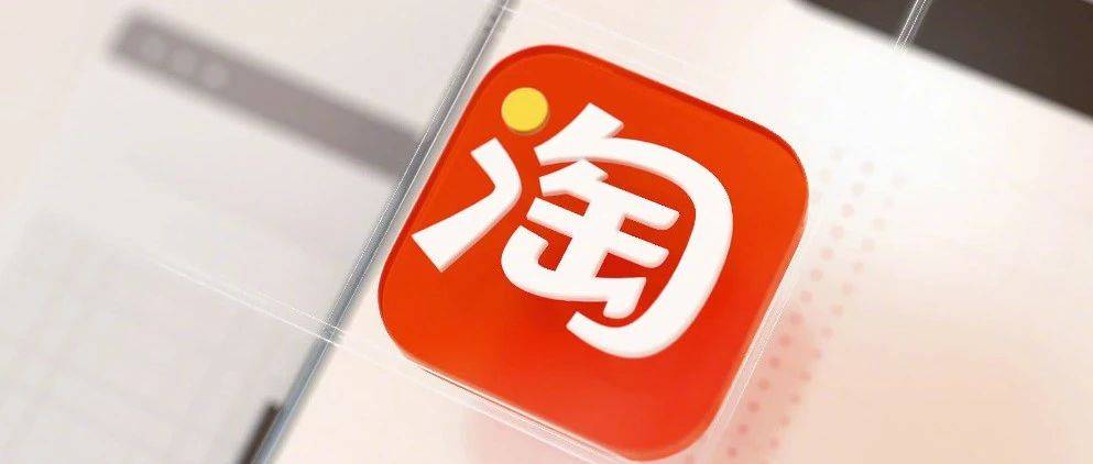 淘宝“送礼”，想要截胡微信