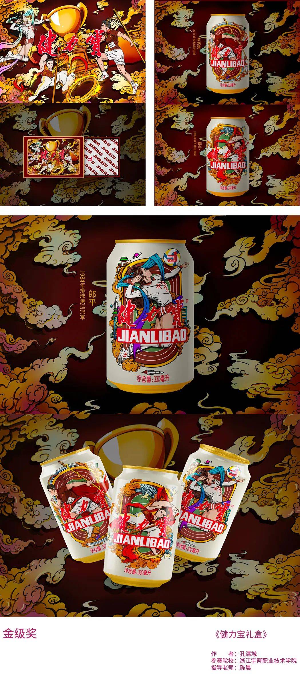 第26届中国大学生广告艺术节学院奖优秀作品展