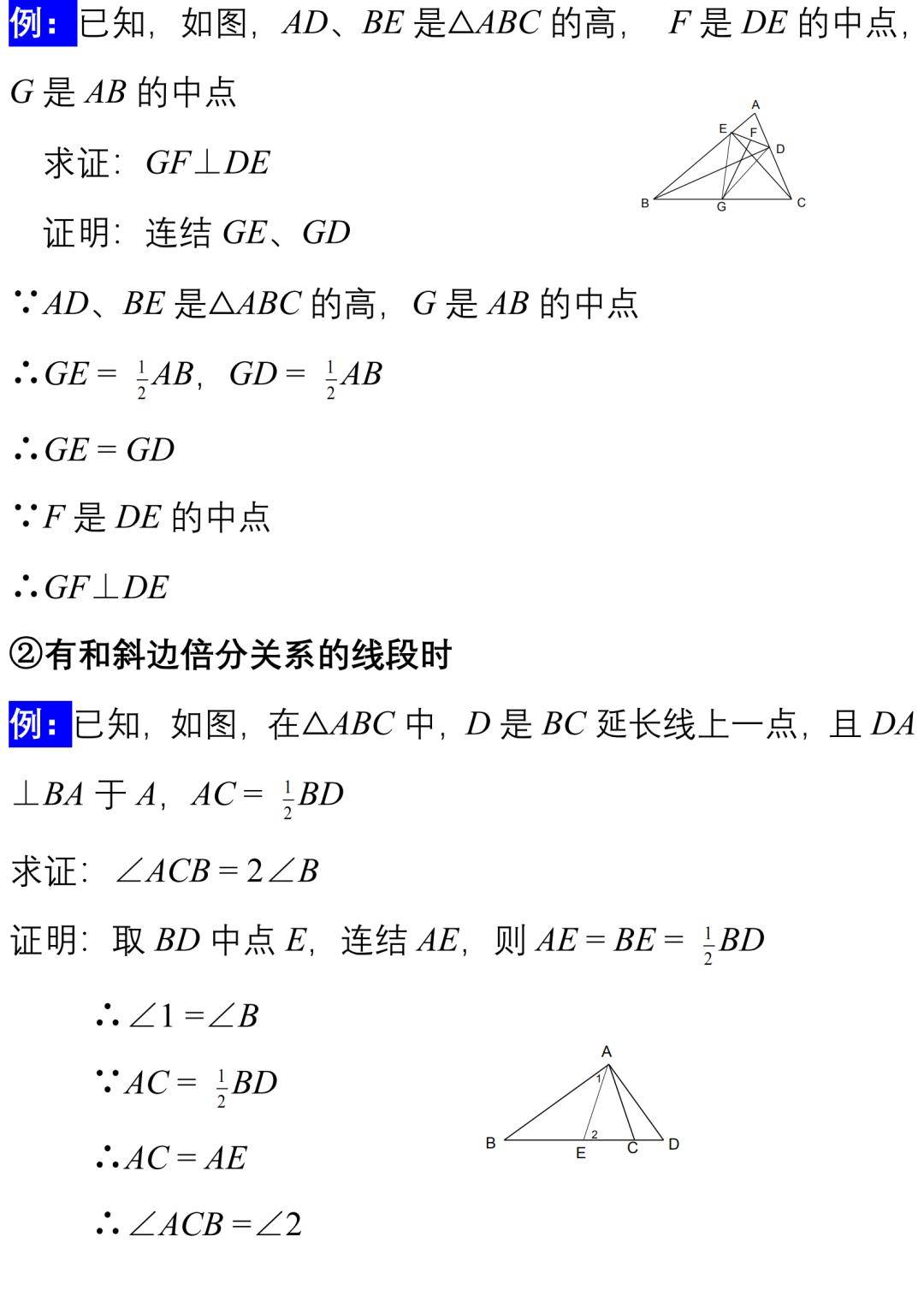 中考几何专项突破(三角形/四边形/圆)