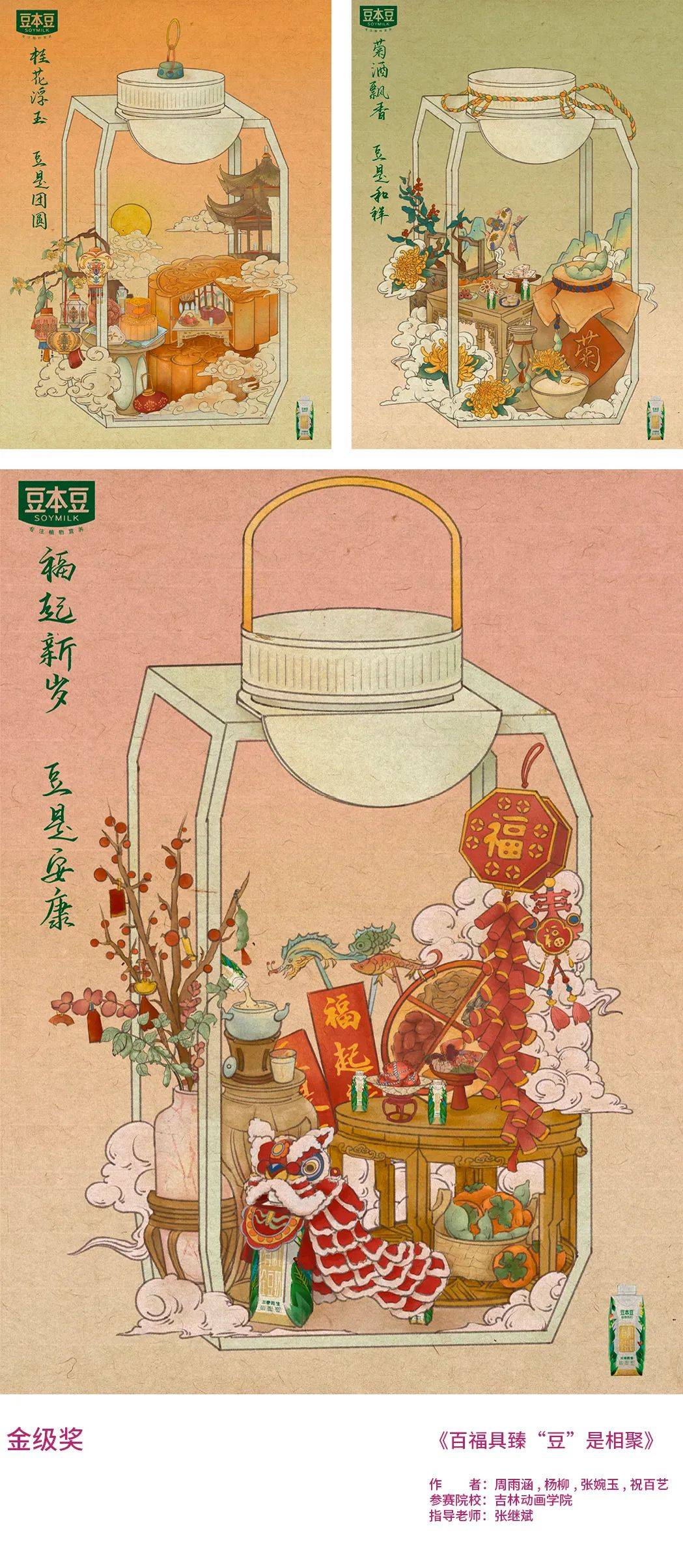 第26届中国大学生广告艺术节学院奖优秀作品展