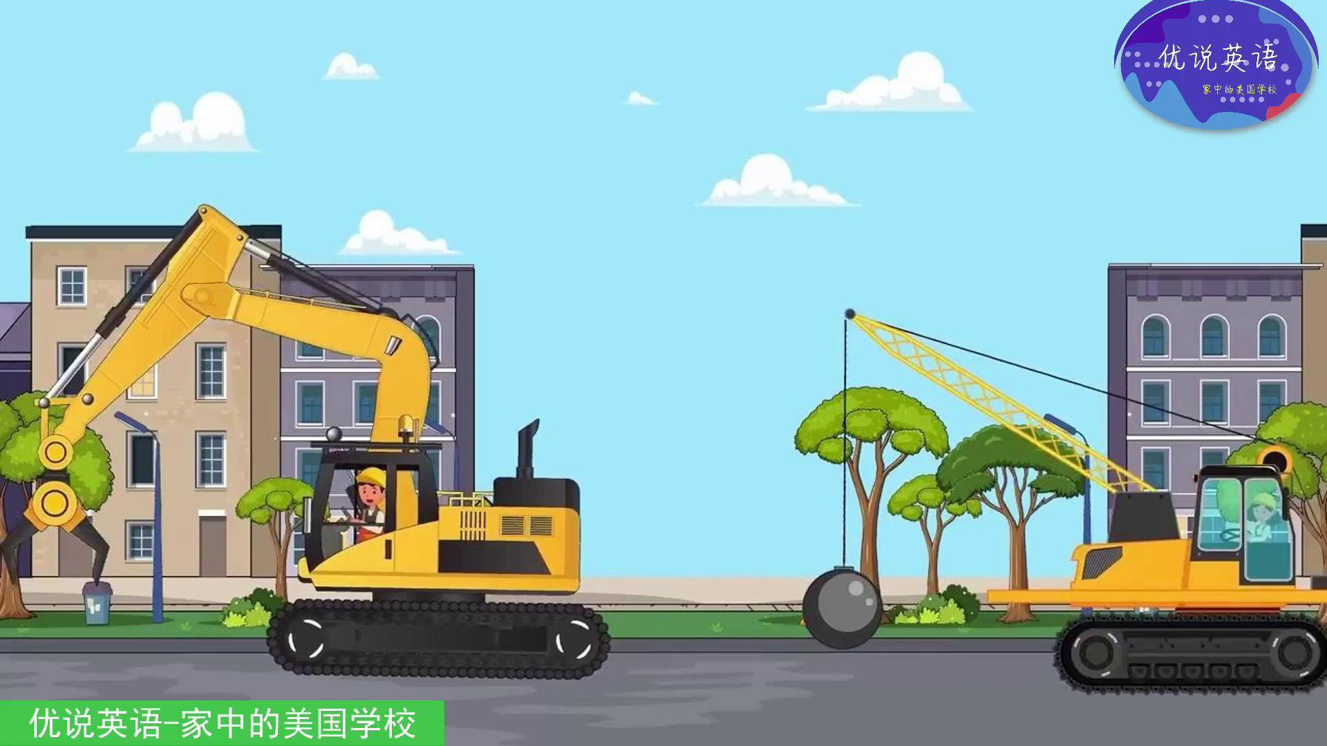 抓斗挖掘机与破拆机在一起可以干什么工作呢 工程车玩具 挖掘机 卡通