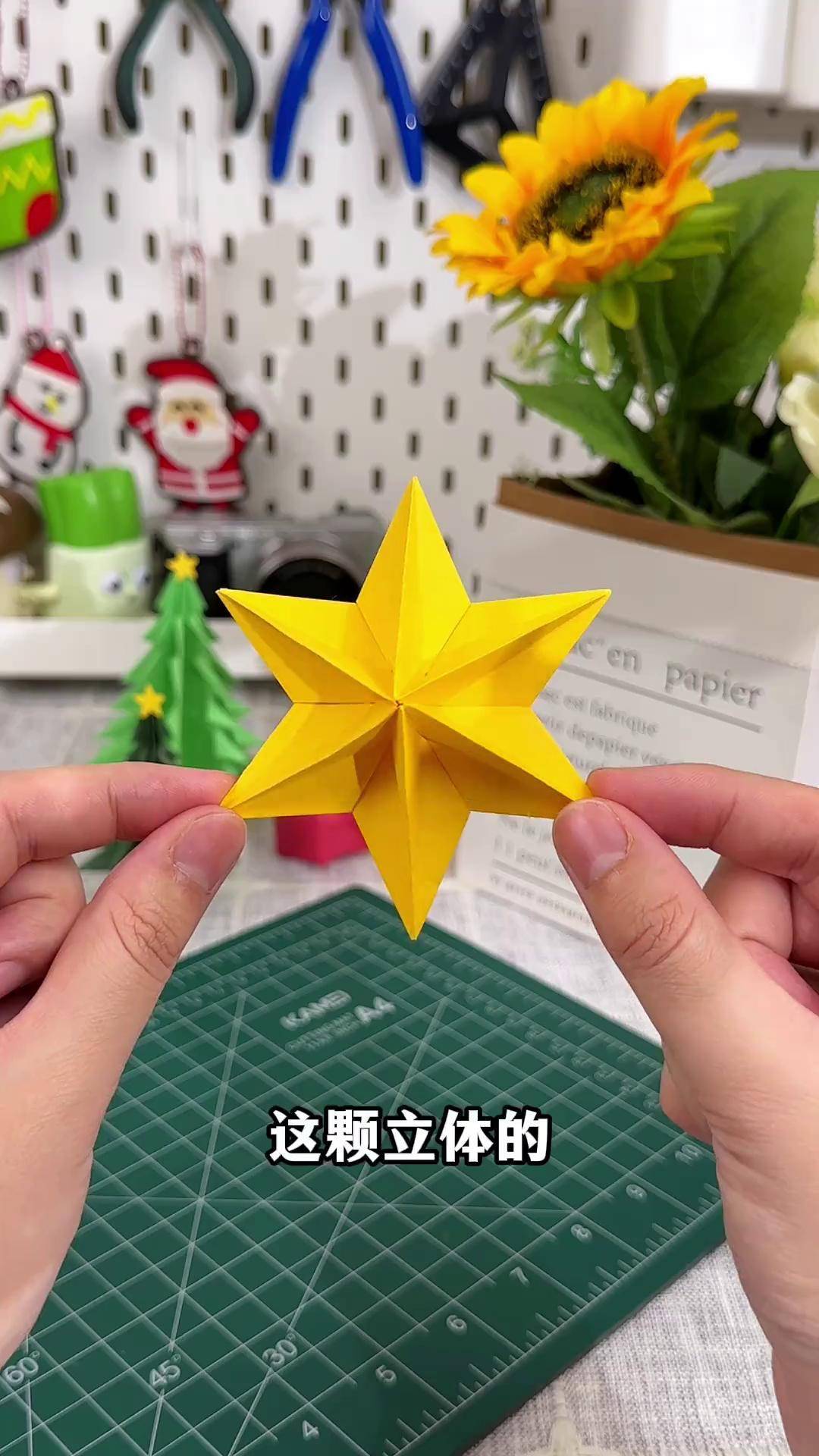 好漂亮的圣诞六芒星,自己动手就能做,吹着玩也很解压折纸 手工diy