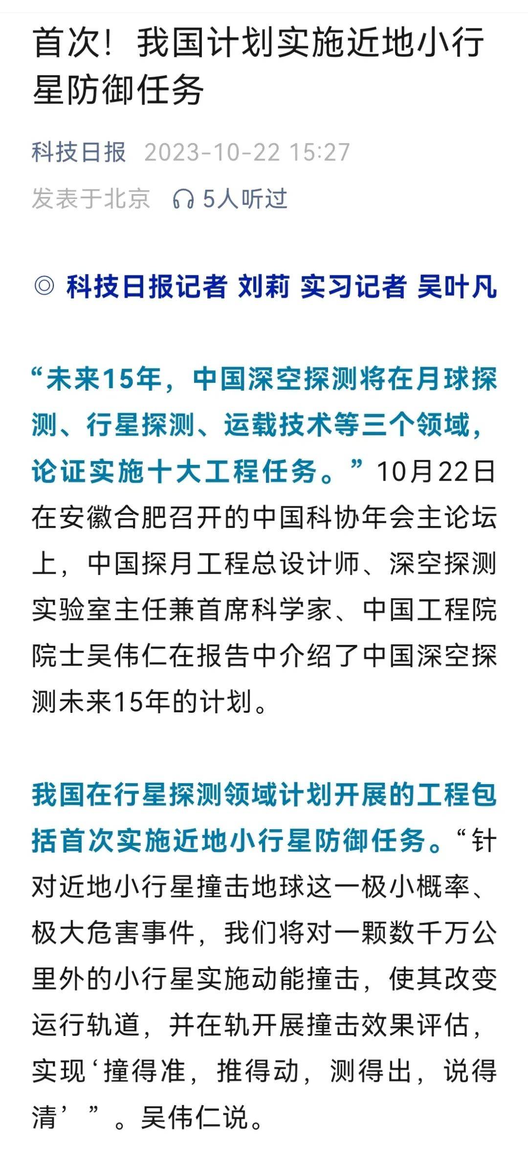 美国的海陆空天科技堡垒，中国攻到第三个了