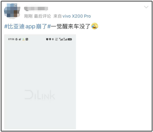 突发!今天早高峰,比亚迪App疑似崩溃!全国各地很多车趴着开不了了 突发!今天早高峰,比亚迪App疑似崩溃!全国各地很多车趴着开不了了