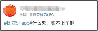 突发!今天早高峰,比亚迪App疑似崩溃!全国各地很多车趴着开不了了 突发!今天早高峰,比亚迪App疑似崩溃!全国各地很多车趴着开不了了