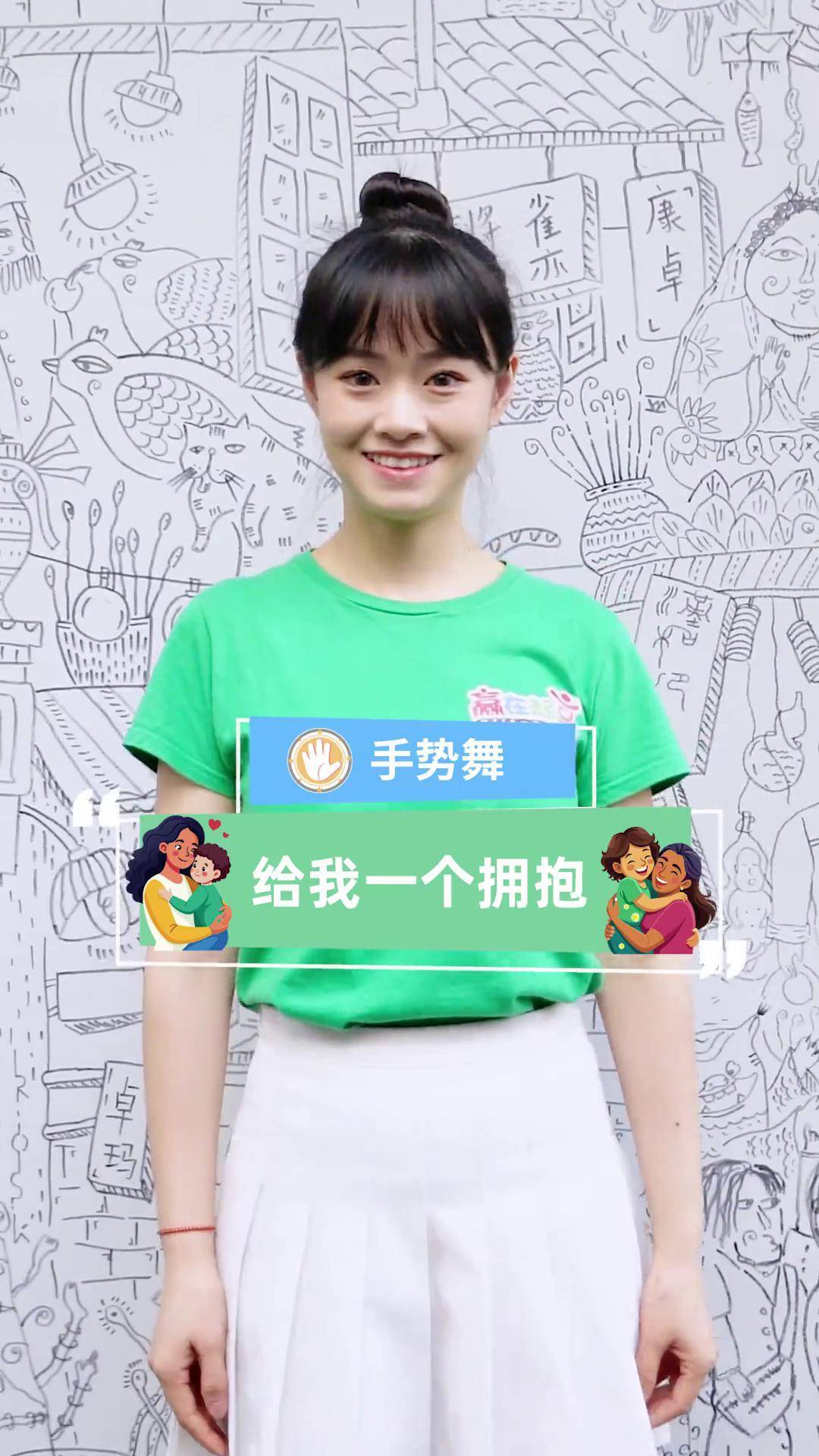 抖音爱的手势舞教程=抖音爱的手势舞教程怎么拍