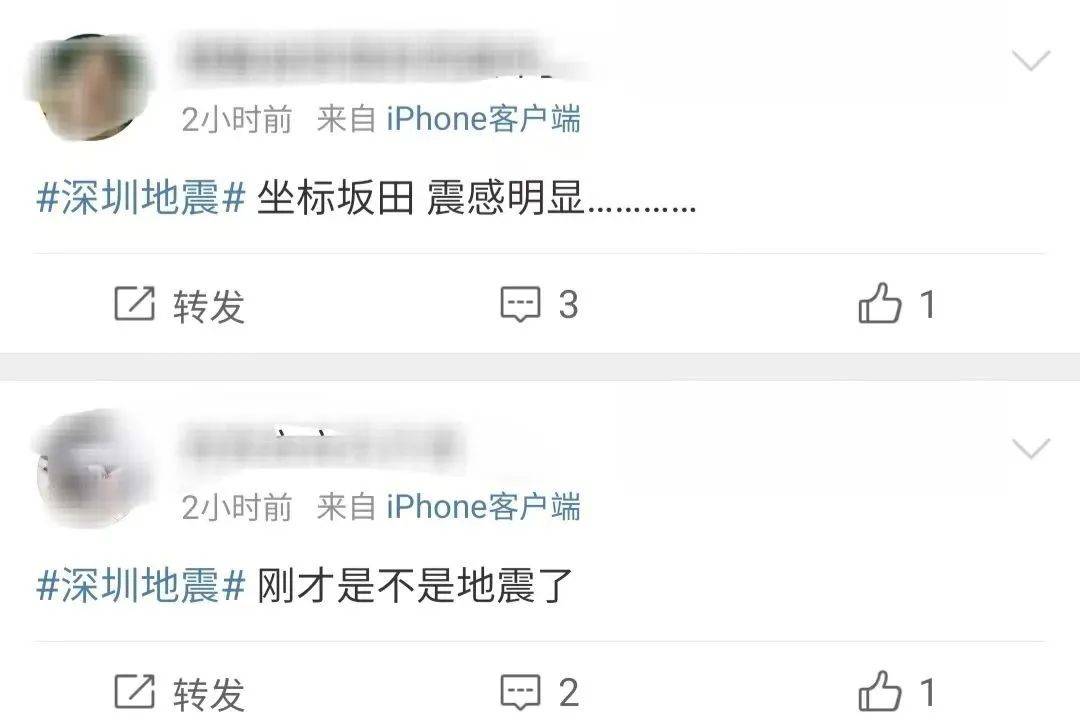 刚刚确认！广东发生地震