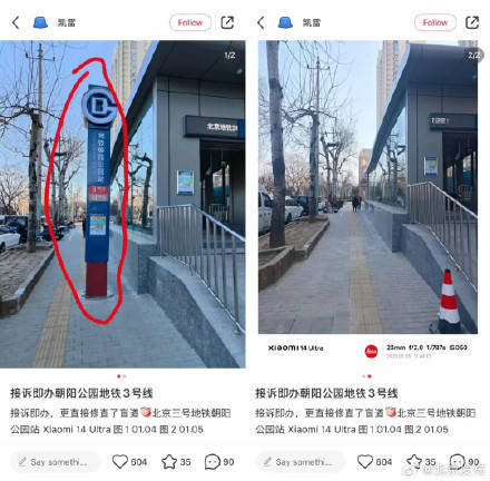 北京地铁的一次“连夜拆除”，网友点赞！