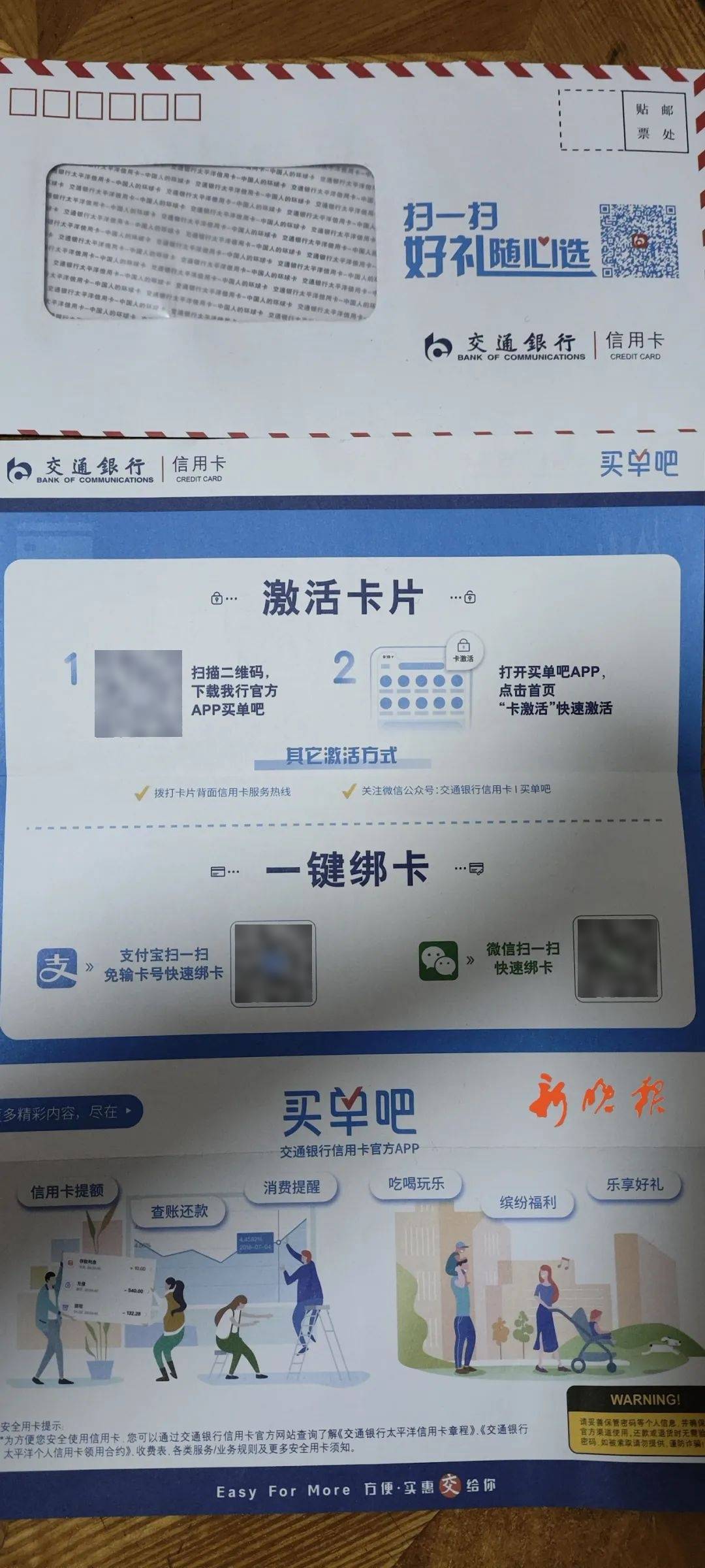 交通银行信用卡有宽限期吗(交通银行信用卡3天宽限期怎么算的)