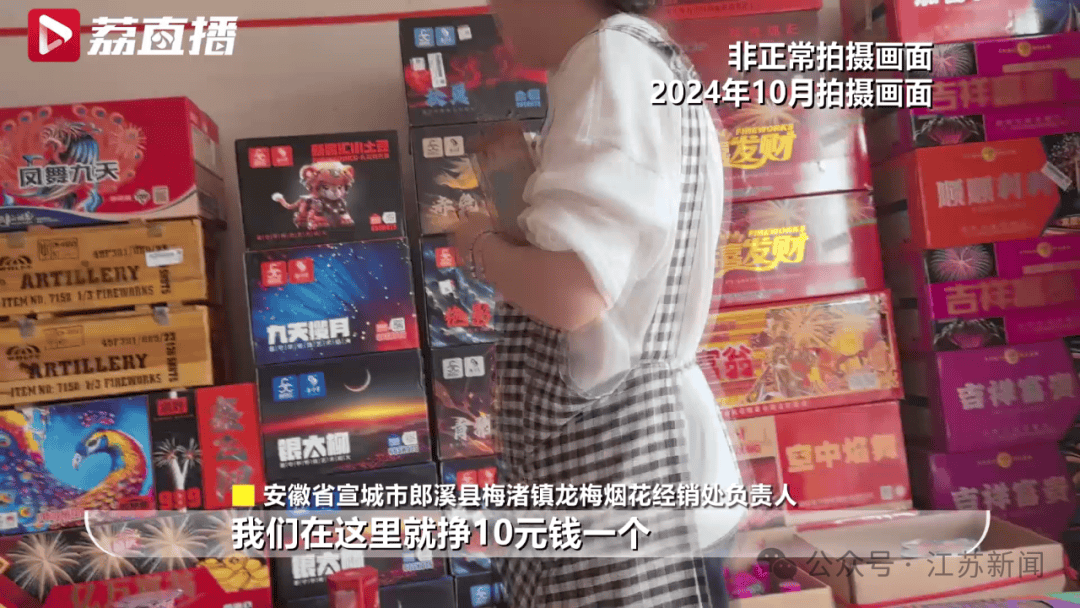 江苏多地发现大量来路不明烟花爆竹!疑似来自邻省这个镇 江苏多地发现大量来路不明烟花爆竹!疑似来自邻省这个镇