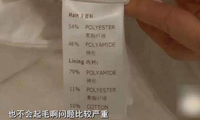 女子花4万5买LV羽绒服称穿了4天就多处起毛 售后:正常损耗(图3)