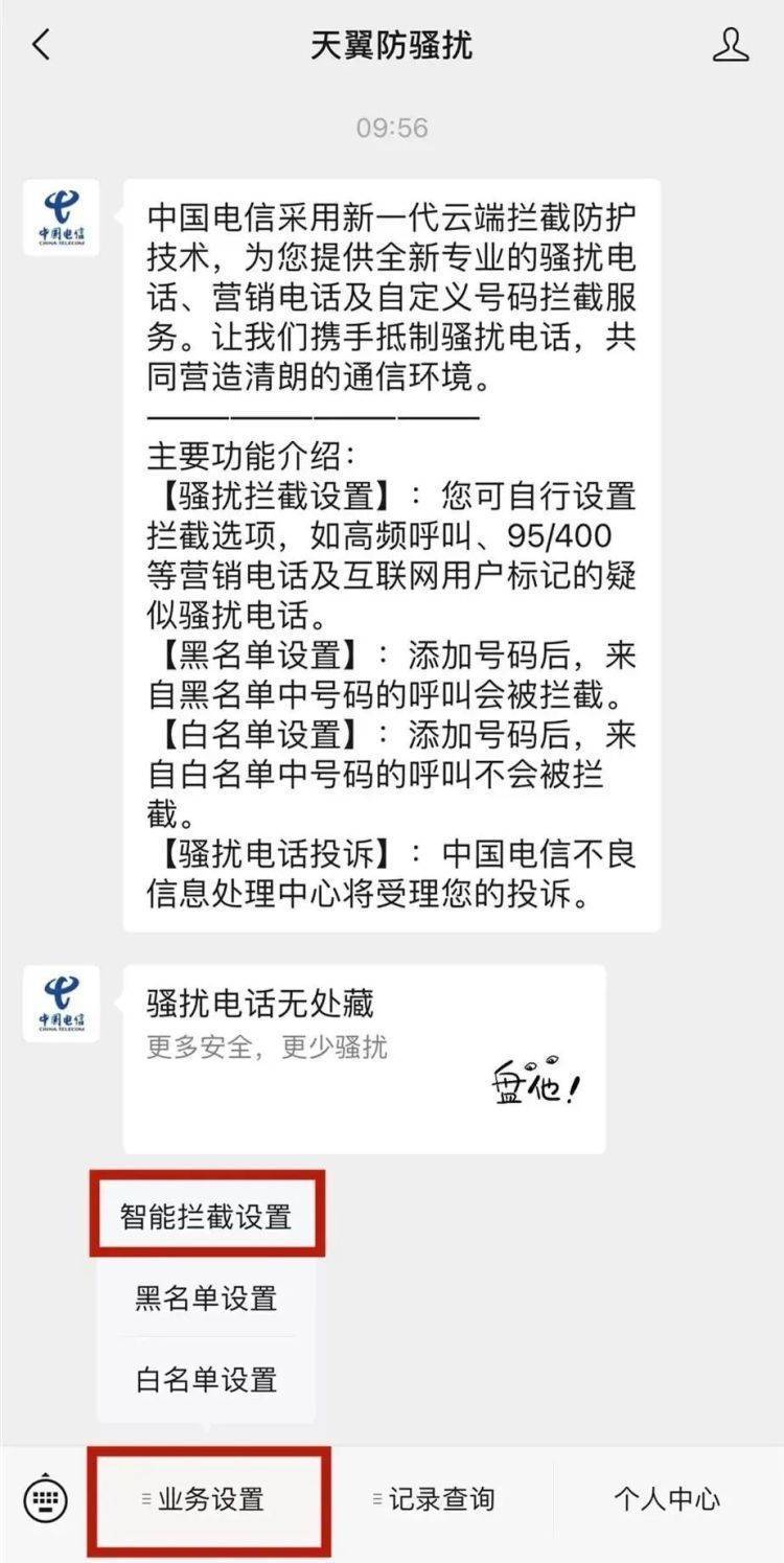 福建电信话费查询，福建电信话费查询明细