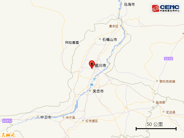 凌晨,西藏、宁夏发生地震 凌晨,西藏、宁夏发生地震