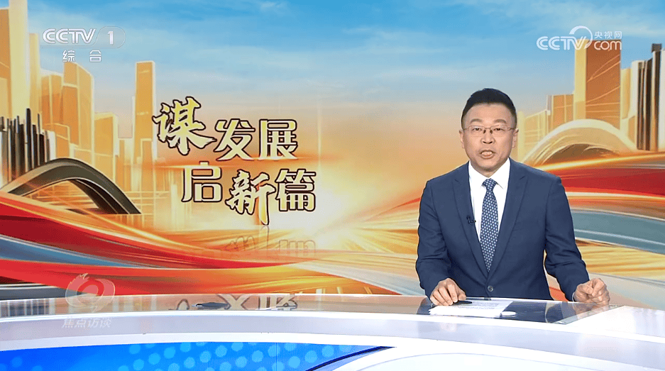 央視《焦點訪談》關注武漢：以科技創(chuàng)新推動產(chǎn)業(yè)創(chuàng)新