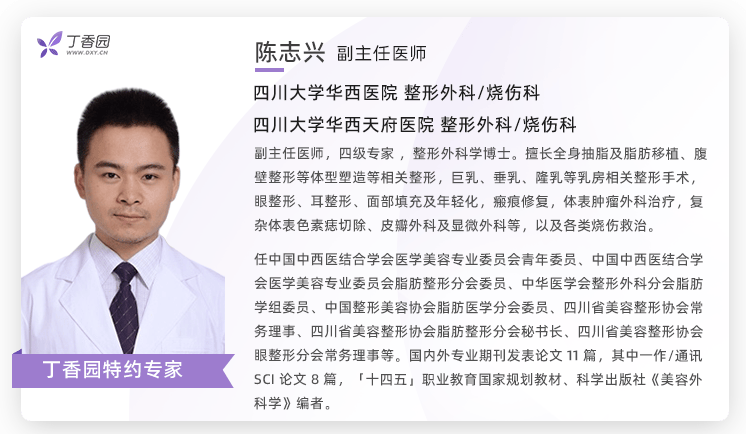 华西李正勇图片