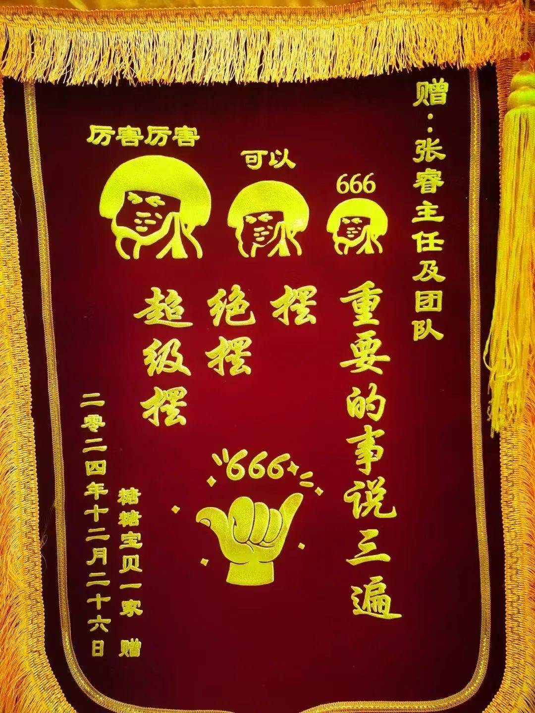 又一波超强锦旗来袭幽默火出圈