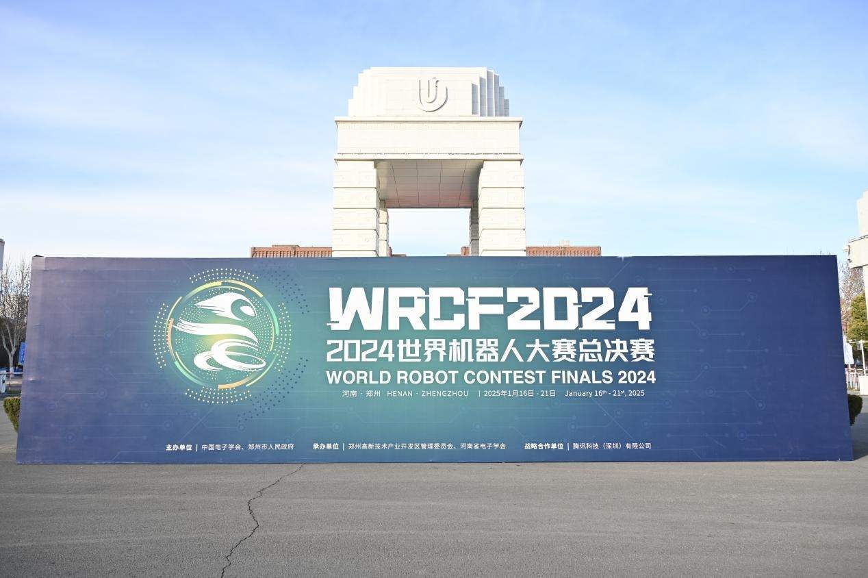 探馆2024世界机器人大赛总决赛精彩一触即发开云APP登录(图1)