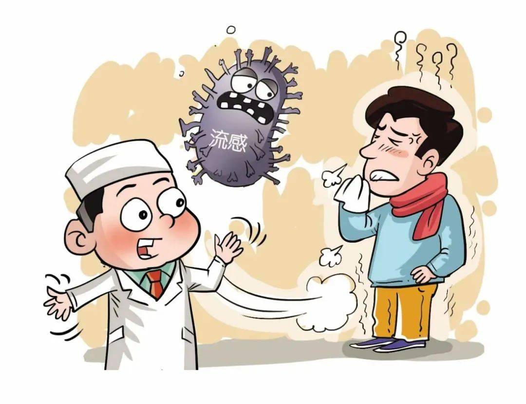 流感来势汹汹,中医防治有方!