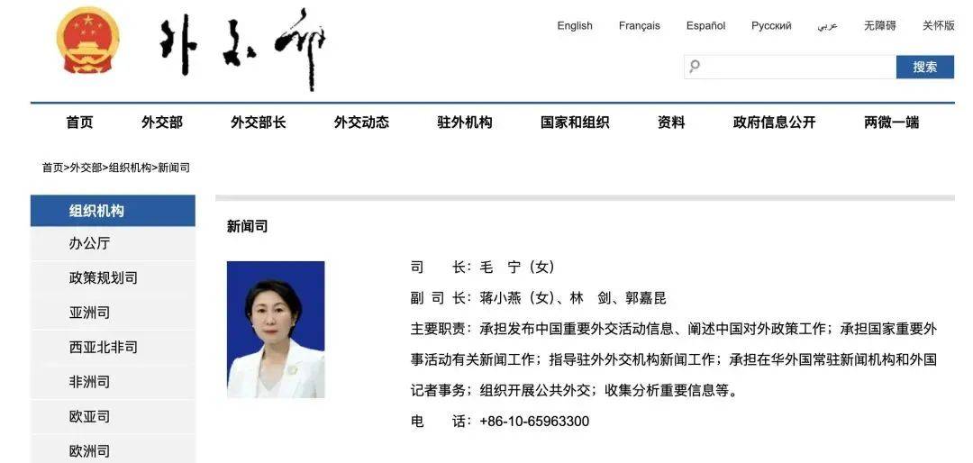 毛宁履新外交部新闻司司长，华春莹卸任外交部发言人