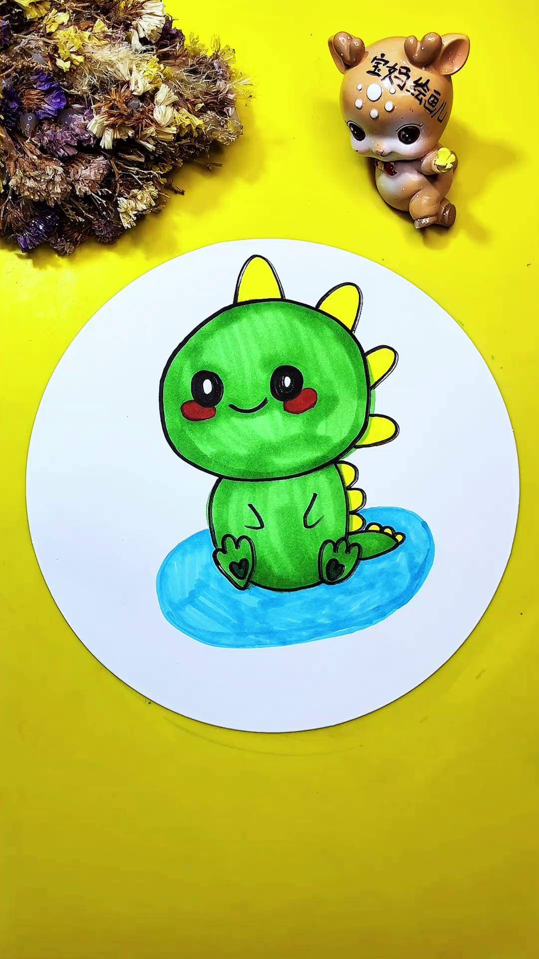 马克笔画萌萌的小恐龙 马克笔手绘 恐龙简笔画 儿童简笔画 马克笔上色