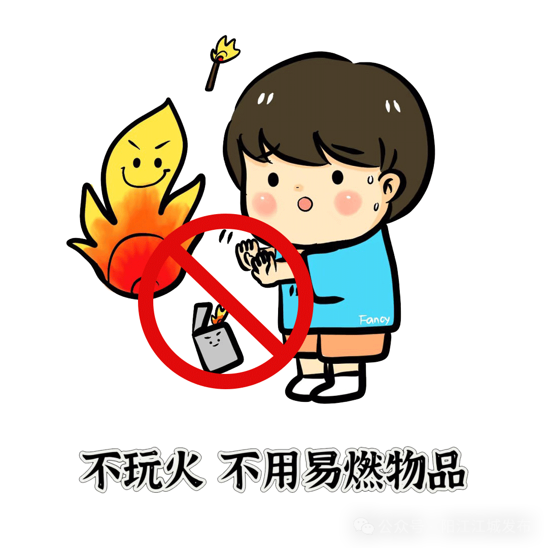4,教育孩子不要玩火,将打火机,火柴,酒精等物品放置于孩子无法拿到的