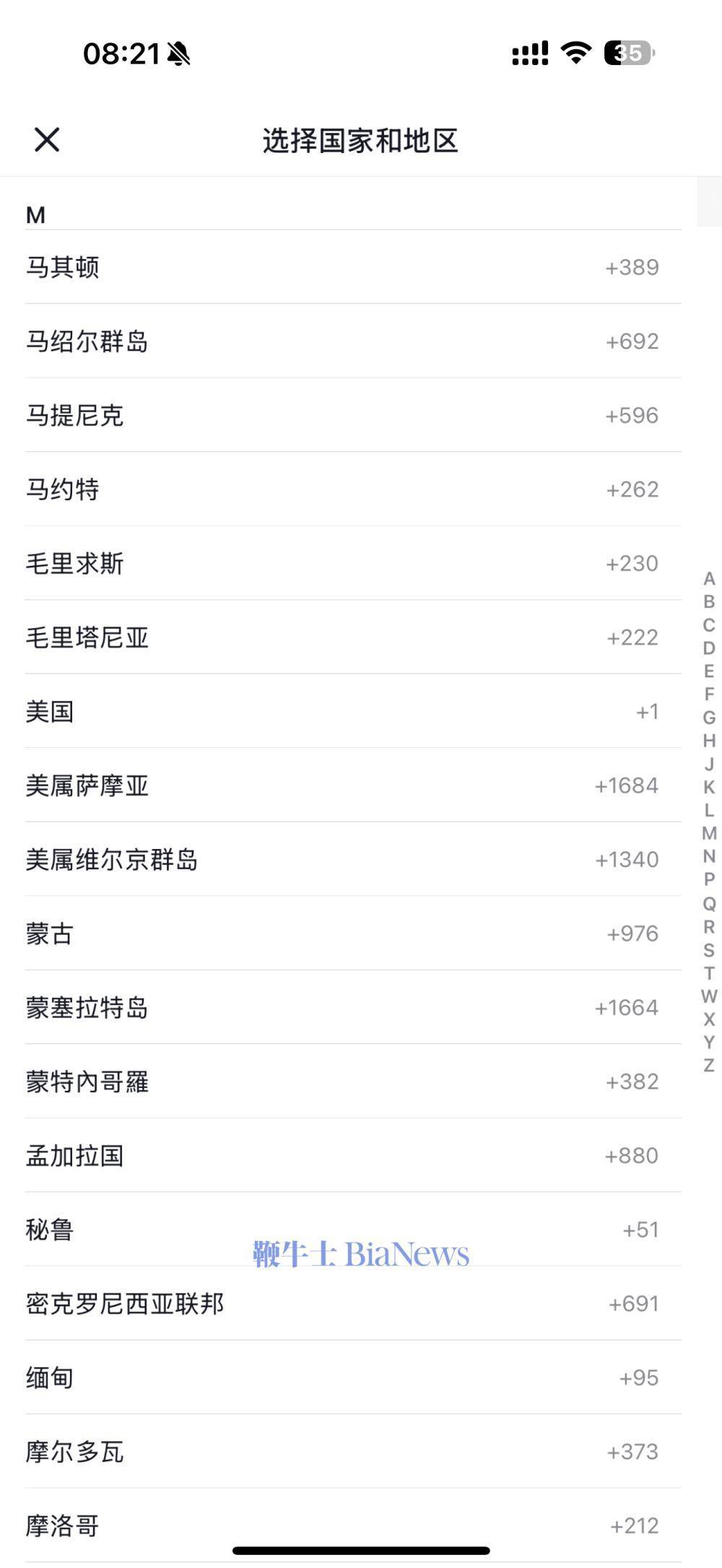 抖音号美国号购买 抖音号美国号购买