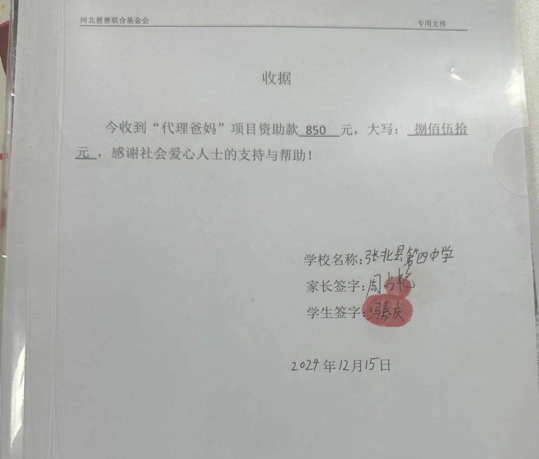 【986启航公益之声】跨越山海,因爱相聚