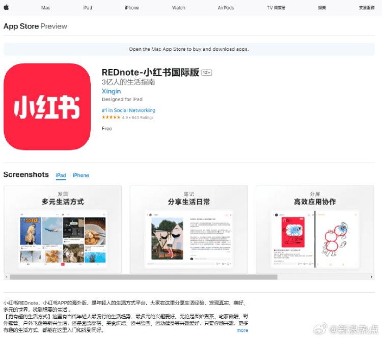 REDnote！小红书已注册国际版英文名商标_应用_美国_TikTok