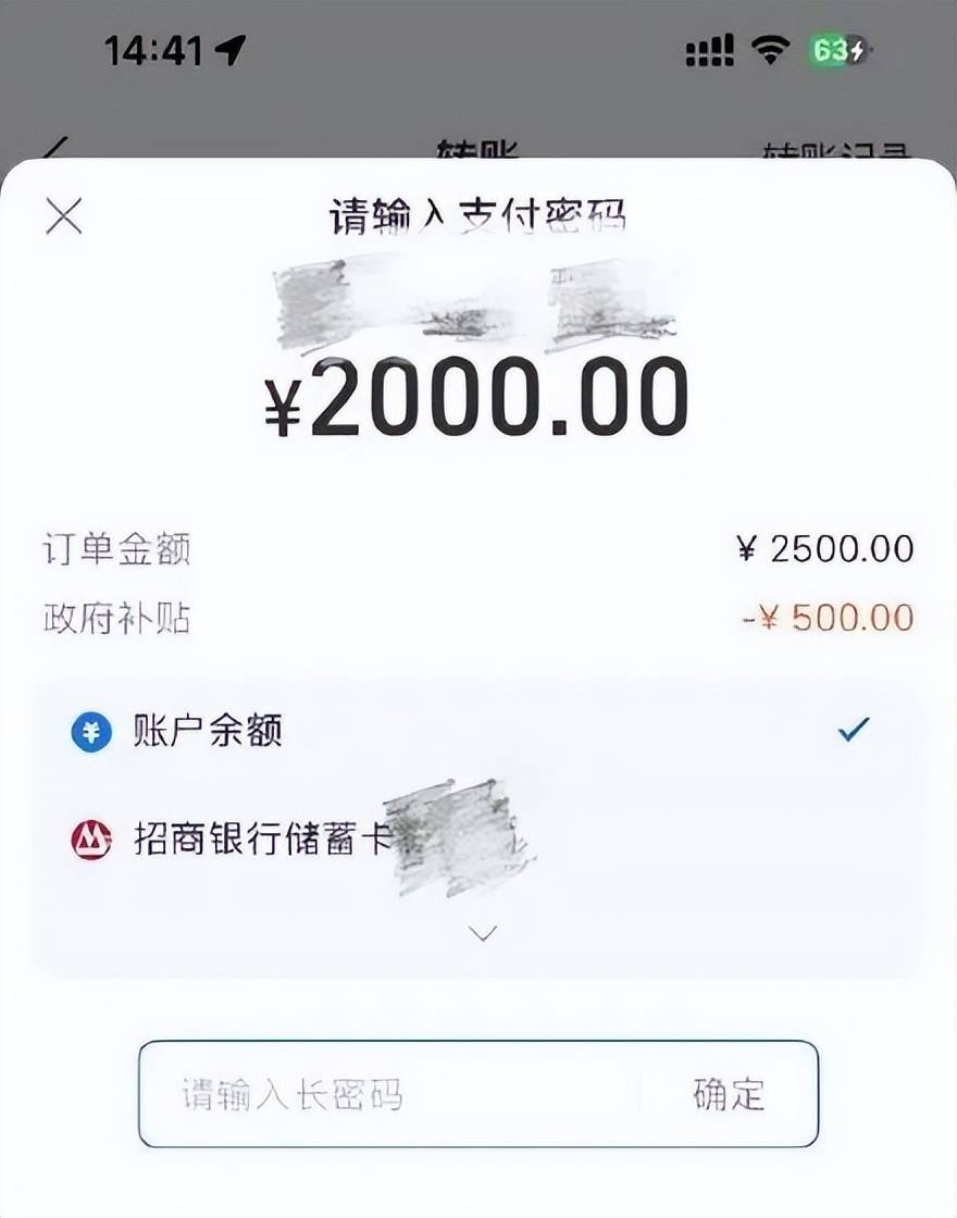 所有订单减免20%？支付宝回应“重大事故”