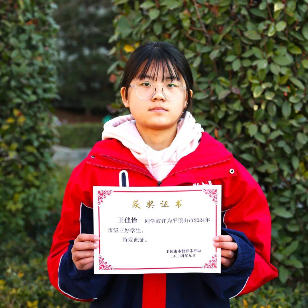 汝州一高27名优秀学子获评2024学年平顶山市级三好学生,优秀
