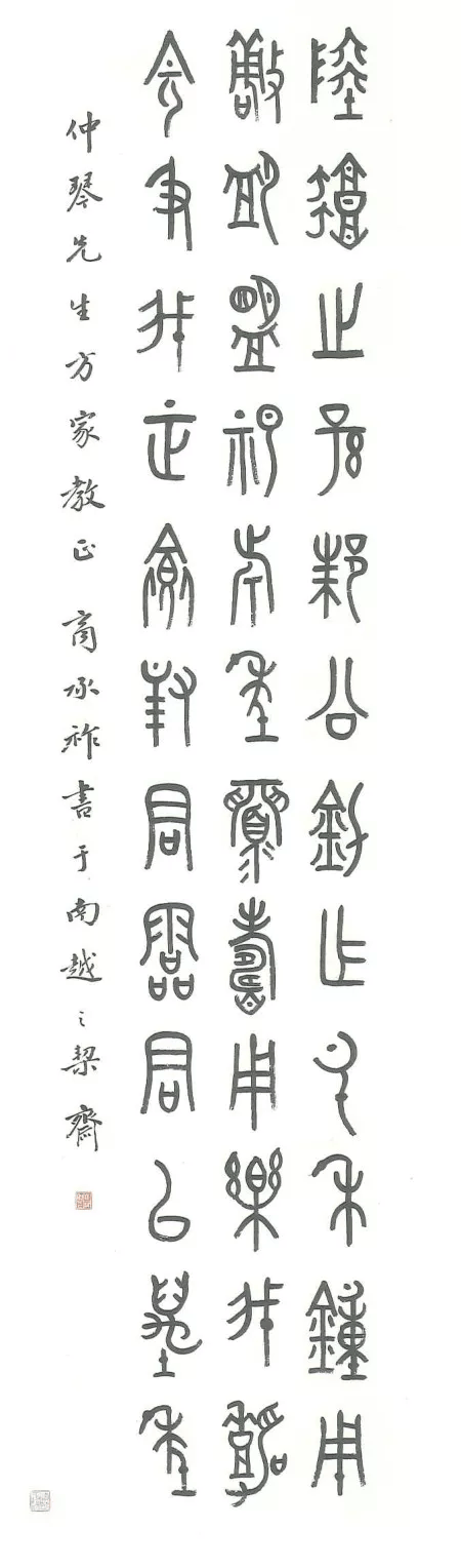 商承祚:年少成名的甲骨学者