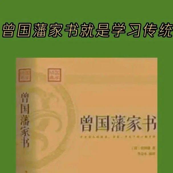 跟曾国藩学为人处事,助个人成功_小偷_企业_王阳明