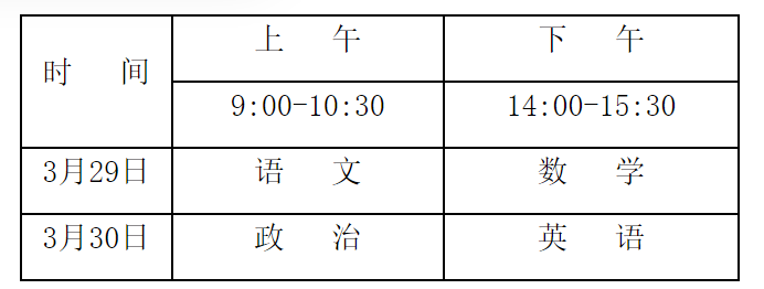 海南师范大学课程表图片